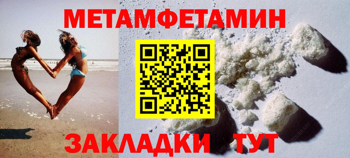 Рубцовск  АМФЕТАМИН VHQ  Амфетамин  Вход с VPN 