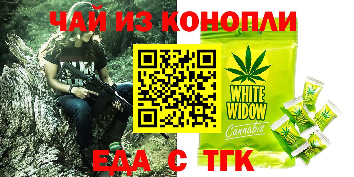 Рубцовск  Canna-Cookies марихуана  Вход с VPN 