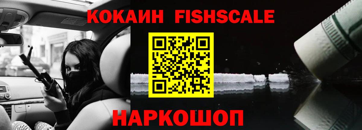 Кокаин Эквадор  Вход с VPN  Рубцовск 
