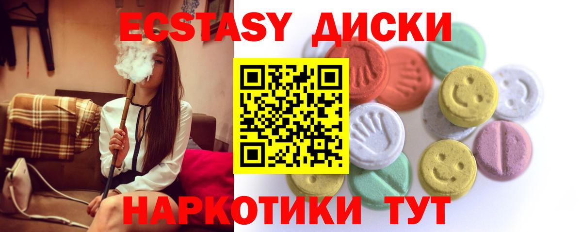 Рубцовск  Экстази MDMA  Вход с VPN  Ecstasy MDMA 