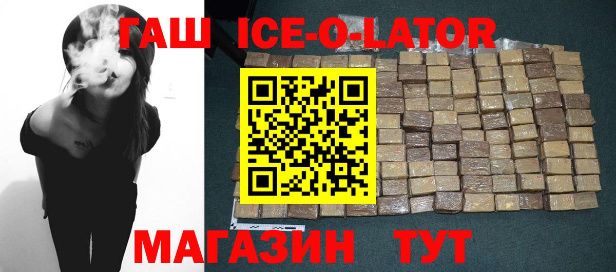 ГАШ 40% ТГК Рубцовск