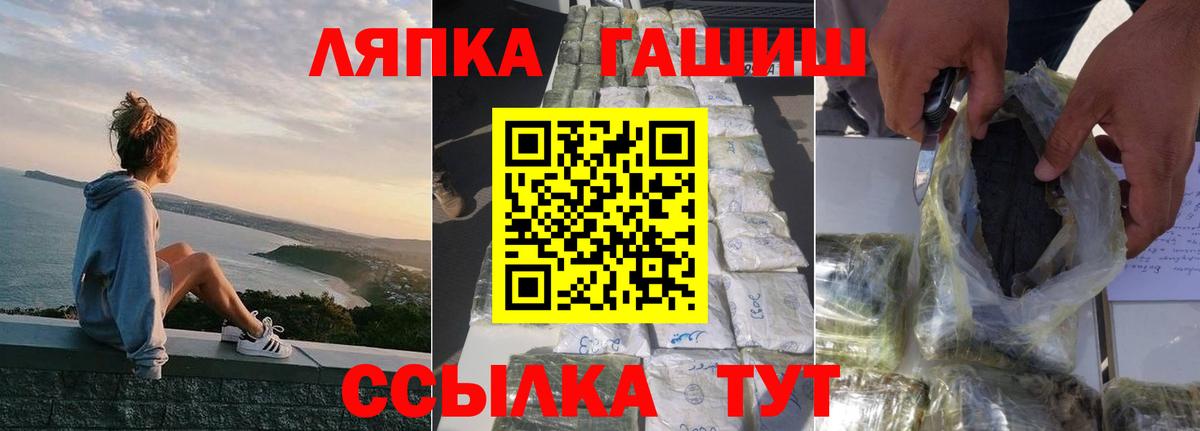 ГАШИШ ice o lator  Вход с VPN  Рубцовск 