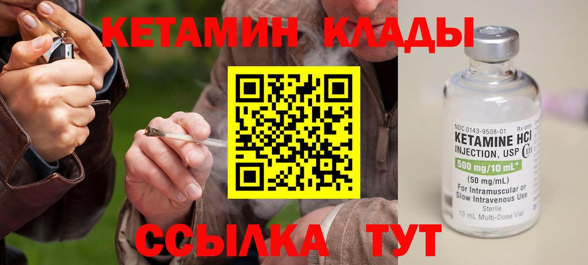 Рубцовск  Кетамин VHQ  Вход с VPN  КЕТАМИН ketamine 