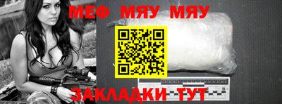 мефедрон мука Пыть-Ях