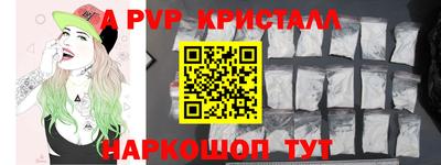 ALPHA-PVP Пугачёв