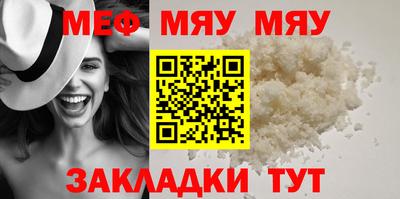 мефедрон мука Пыть-Ях