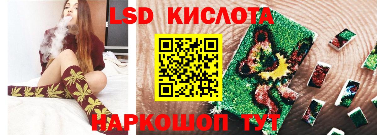 LSD-25 экстази  ЛСД экстази кислота  Вход с VPN  Рубцовск  LSD-25 экстази кислота 