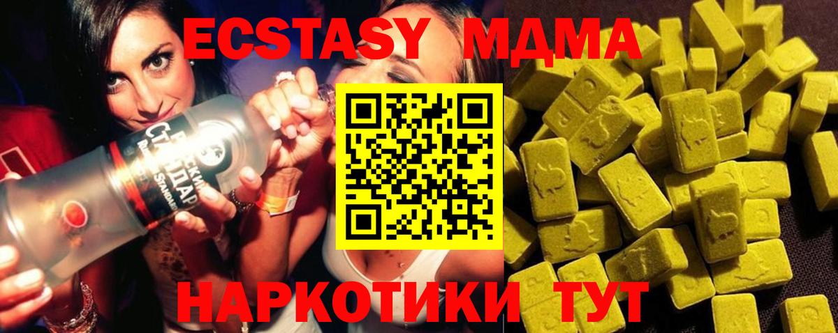 MDMA crystal  Вход с VPN  Рубцовск  MDMA VHQ 