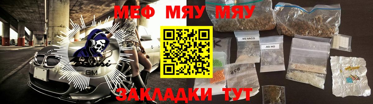 Меф VHQ  Мефедрон  Рубцовск  где купить наркоту  Вход с VPN 