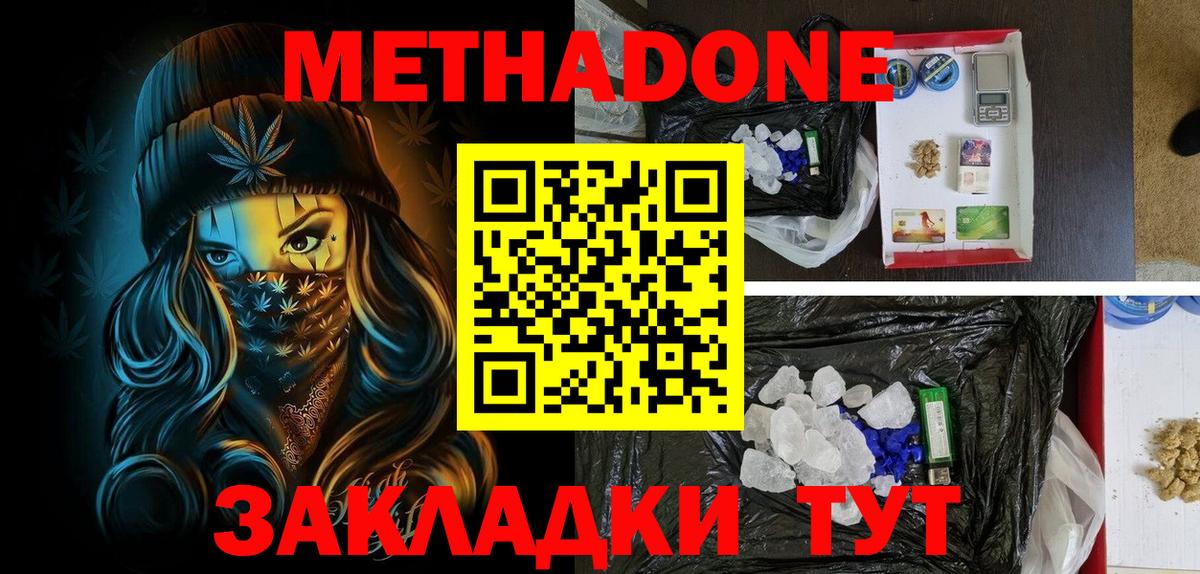 МЕТАДОН VHQ  Вход с VPN  Рубцовск 