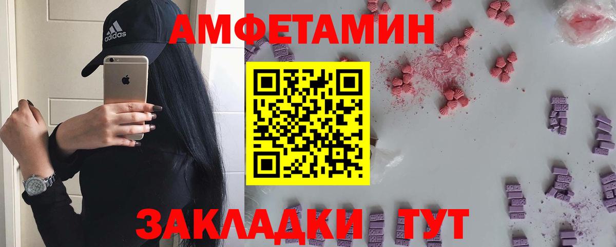 Метамфетамин пудра  Вход с VPN  Рубцовск  Метамфетамин пудра 