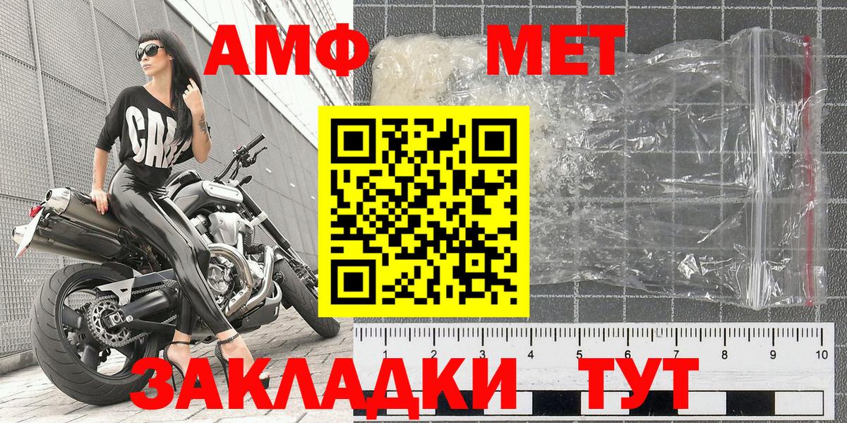 Метамфетамин пудра Рубцовск