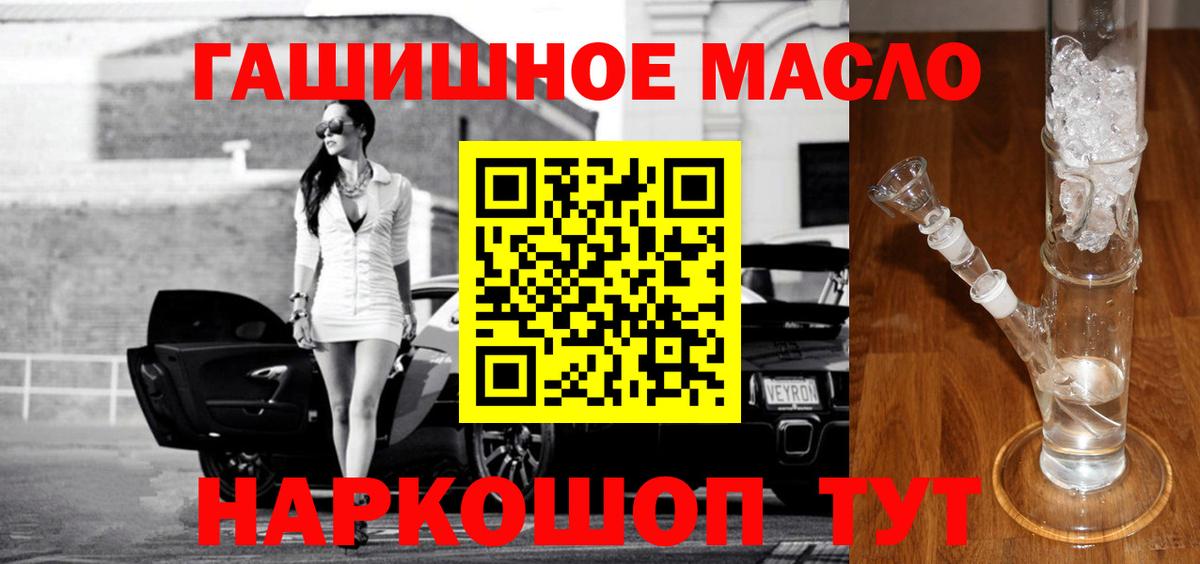 Дистиллят ТГК жижа  Вход с VPN  ТГК вейп с тгк  Рубцовск 