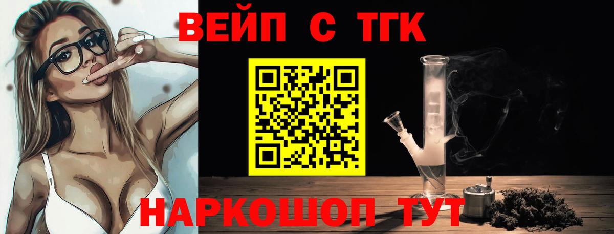 ТГК THC oil Рубцовск