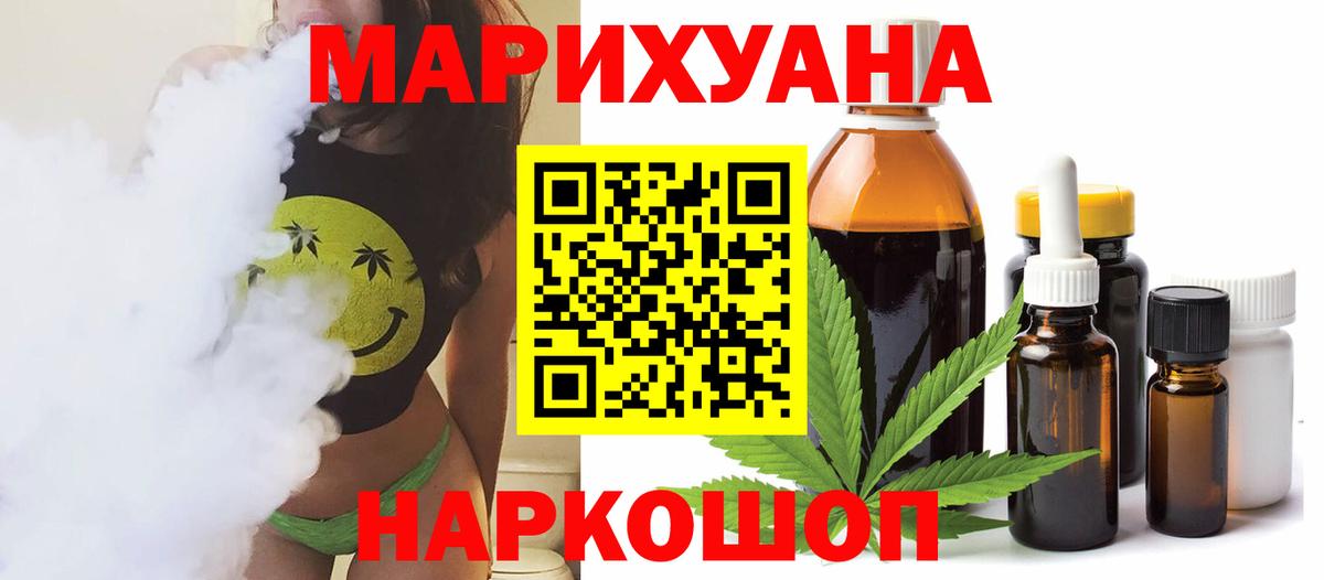 Рубцовск  Марихуана индика  МАРИХУАНА индика  Вход с VPN  МАРИХУАНА Bruce Banner 